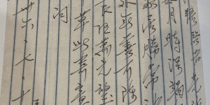 侨批的封与笺及批封的吉祥语