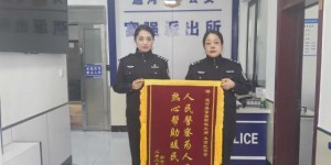 春雷行动——“云端”锦旗：服务温度跨越山河