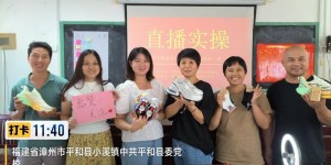 2024年平和县第一期马兰花网络创业培训班 圆满落下帷幕