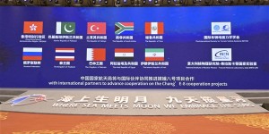嫦娥八号与11个国家地区合作！巴基斯坦不能少 没有美日