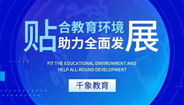 千象教育七日英语：科技赋能，开启英语学习新纪元