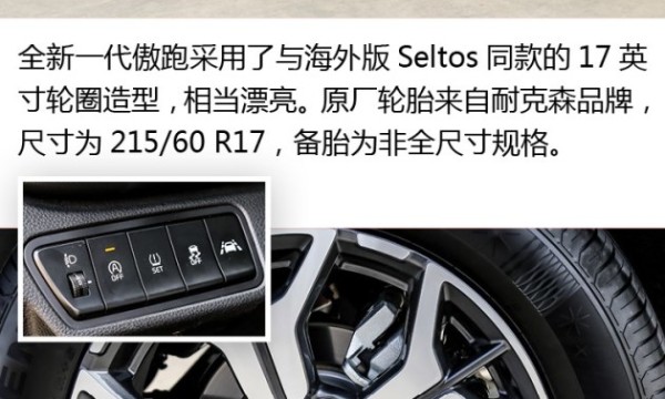 给生活增加点乐趣！测试起亚全新一代傲跑