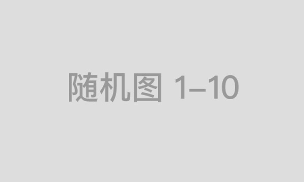 高通钱堃：5G、AI等技术有更大潜力为可持续发展做出贡献