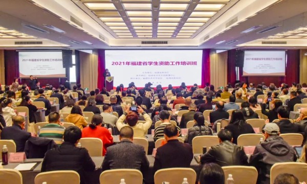 以奋斗姿态走好学生资助新赶考之路！