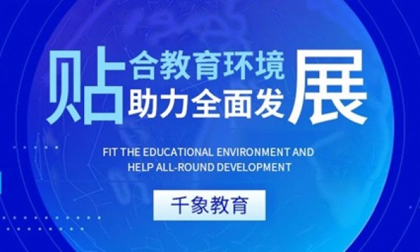 千象教育七日英语：科技赋能，开启英语学习新纪元